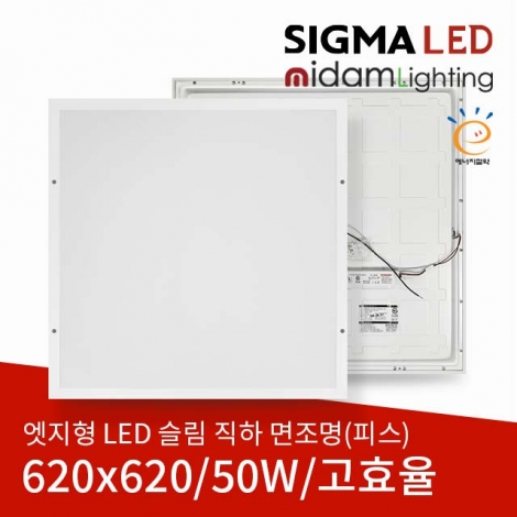 [고효율] LED 슬림 직하 면조명 50W (피스/620*620) 중국 OEM A/S 2년