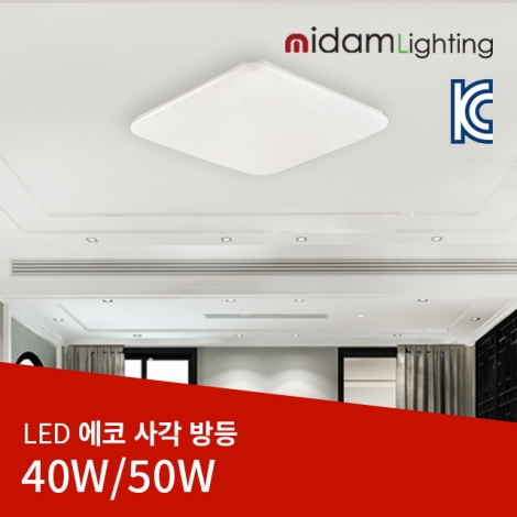 LED 에코 사각 방등 6500K(40W/50W)